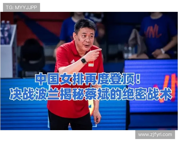 西安排球队防反体系解析与战术应用探讨