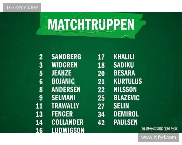 哈马比与天狼星对决前瞻分析及双方近期状态评估